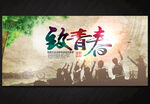 同学会
