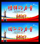 团队