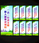 讲文明文明城市
