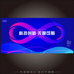 无限符号科技KV主视觉