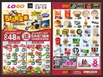 超市51劳动节宣传单DM单