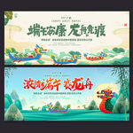 龙舟赛