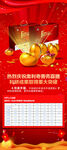喜庆活动封面设计素材易拉宝
