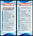 控烟健康教育核心信息展架