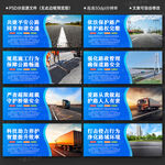 路政展板