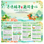 端午节