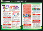 2025世界无烟日宣传单