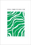 创意图案 服装印花 