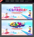 61儿童节背景