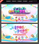 儿童节文艺汇演