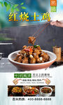 红烧土鸡 
