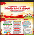 学前教育宣传月