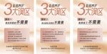 私密整形海报