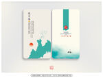 中式风格名片 