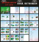 森林防火手册