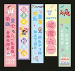 儿童节挂布