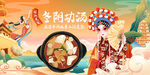 冬阴功汤