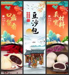 豆沙包