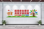 平安校园