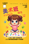 美术班