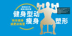 健身