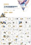 金融理财投资金融银行PPT
