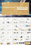 金融理财投资金融银行PPT