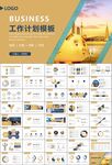 金融理财投资金融银行PPT