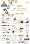 金融理财投资金融银行PPT
