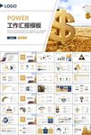 金融理财投资金融银行PPT