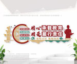 学校文化墙