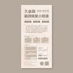 瑜伽肩颈修复