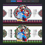 布依族