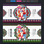 高山族