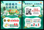 端午节 珠宝黄金