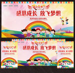 幼儿园毕业舞台背景展板