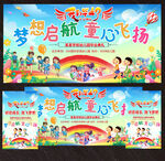 幼儿园毕业舞台背景图片