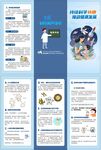 科学补碘