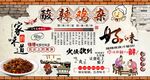 酸辣鸡杂