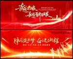 红色科技会议