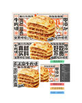 牛肉饼