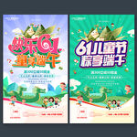 六一儿童节海报