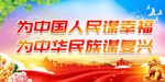 党建展板标语