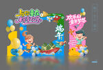 端午六一拍照框