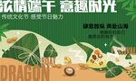 端午节活动主画面