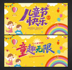 六一