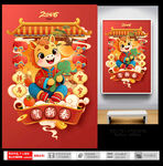 马年新春喜庆装饰插画