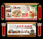 羊肉泡馍