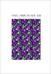 服装印花 运动元素花纹