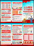 2025年安全生产宣传手册